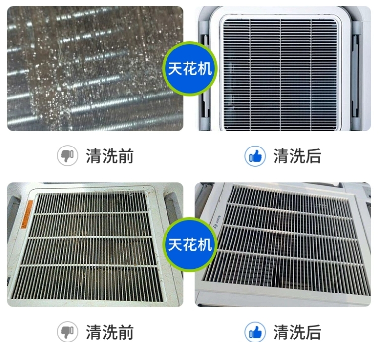 开景净化中央空调维护与清洁全攻略-中央空调清洗保养