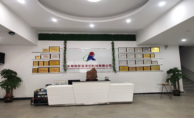 东莞市开景净化科技有限公司企业文化