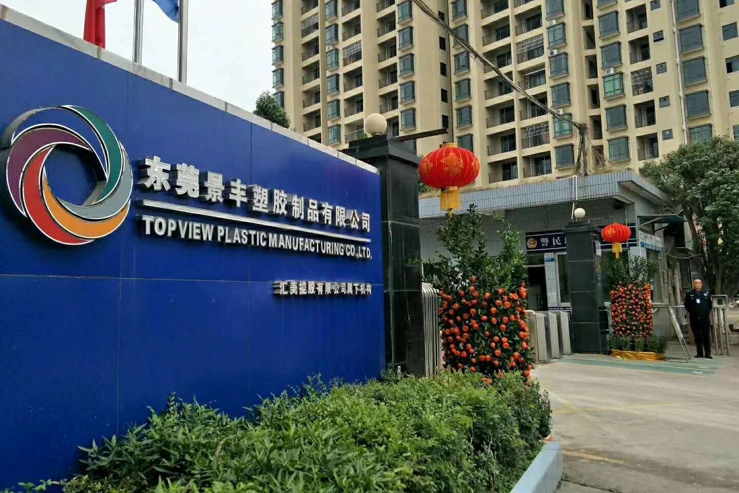 应东莞景丰塑胶制品有限公司要请开景公司工程技术人员针对主机高压问题现场指导-主机高压清洗-主机通泡清洗