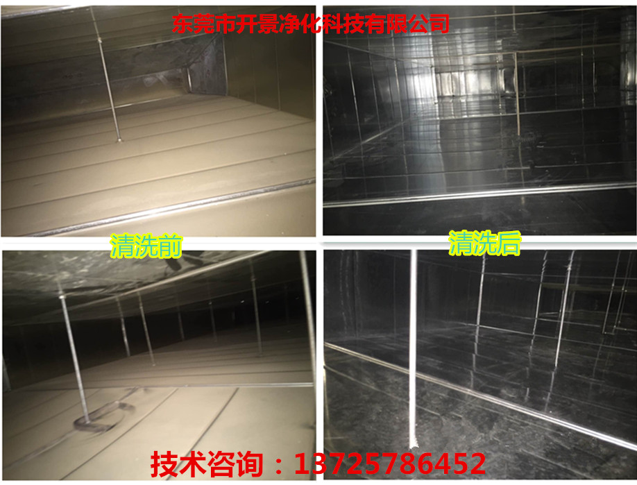 空调为什么要清洗呢-空调维修保养-空调风管清洗-空调水箱清洗-空调管道清洗-空调冷凝器清洗