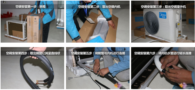 空调最佳的安装位置是哪里？东莞空调安装-深圳空调安装-广州空调安装