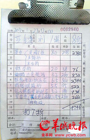 三亚,饭店,天价账单,7个菜9746元