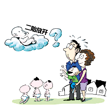 卫计委：“单独二孩”政策各地明年初开始实施