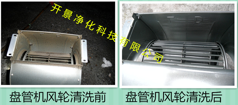 广州中央空调风机盘管应该怎样清洗-中央空调主机清洗-风机盘管清洗-空调过滤网清洗-空调冷凝器清洗