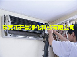 空调日常维护和保养小窍门-空调水系统清洗-空调风管机清洗-空调过滤网清洗