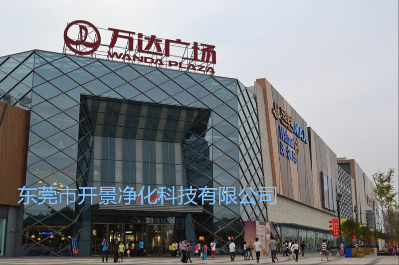 万达广场-东莞区域2019年度空调设备末端清洗杀菌工程项目招标-开景公司受邀参与-空调设备末端清洗-循环水处理清洗保养-空调通风系统清洗