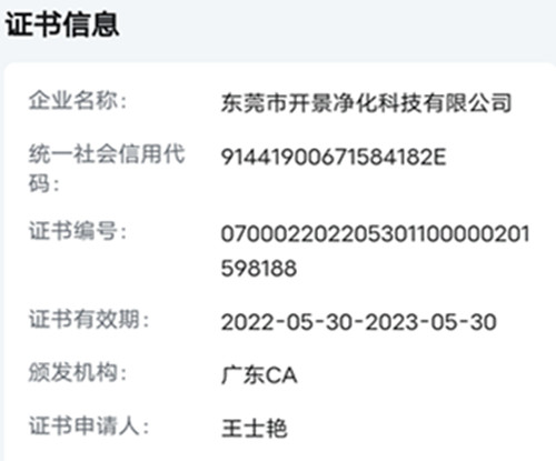 通过CA证书的企业-CA证书认证-CA证书